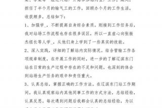 金融学心得体会2000字 金融学心得体会2000字怎么写