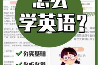 有效学习的方法、有效的学英语方法
