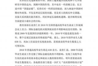 形势与政策学习心得体会2023年版 - 形势与政策心得体会2022