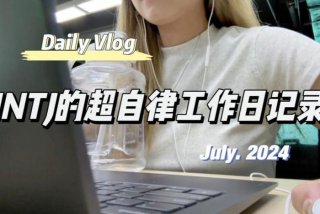学习励志壁纸vlog自律