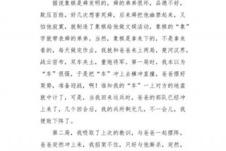 学象棋的心得体会、学象棋的感想