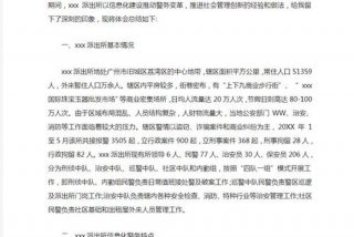 跟班学习心得体会高质量、跟班交流心得体会