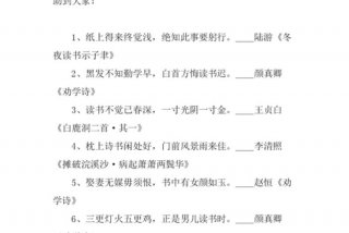 关于努力读书的古诗，关于努力读书的诗句或者是名人名言