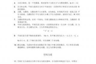 力学例题讲解（力学题型和方法总结）