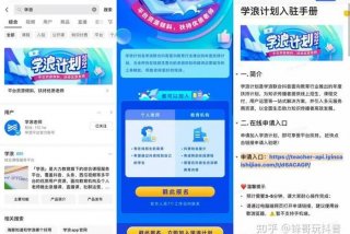 学习下载（学浪课堂官网下载）