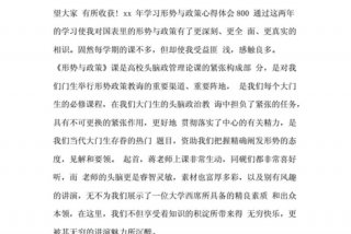 政治心得体会800字、政治心得体会800字范文