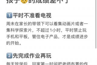 孩子上学几年级能看出成绩好不好（孩子上几年级呀）