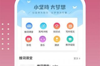 初高中课程软件 - 有什么初高中讲课免费软件