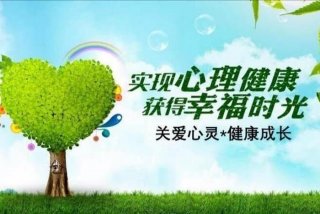 心理学习心得（心理健康教育心得）