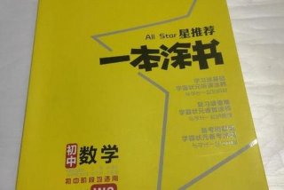 学习的书籍推荐初中、初中好的书籍推荐
