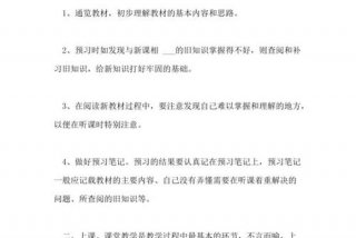 初一怎么学才能学好方法、怎样才能学好初一