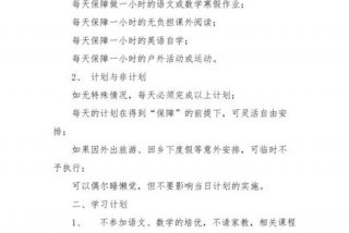 学习计划二年级下，二年级下册新学期计划和目标怎么写