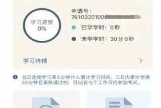 申请学习减分有限制吗