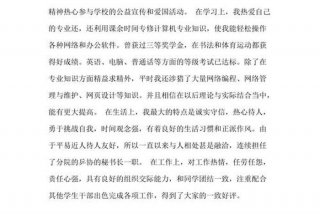 学生在校的生活情况怎么写 本人在校表现情况怎么写