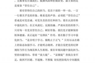 党章的总结心得 - 党章总结心得800字