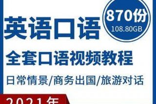 英文教程（英文教程视频）