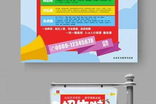 创意学校，创意学校招生