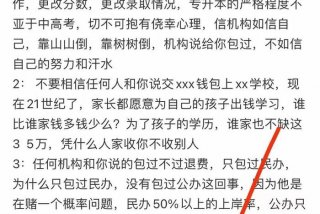 课外培训班，课外培训班不退费怎么投诉