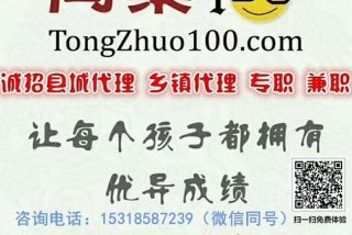 同桌100学习网网站 - 同桌100网app下载