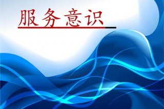 服务培训ppt课件，服务行业培训ppt