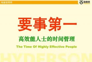 高效学习训练营（高效提升训练）