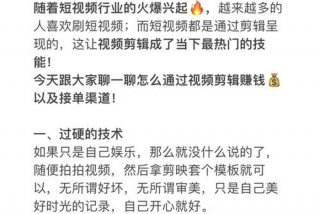 学手机剪辑真的能赚钱吗（学剪辑学费一般多少钱）