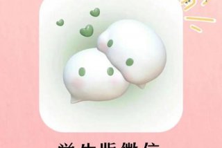 学习登录微信的方法、学生党怎么登录微信