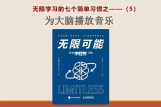 学习时听的音乐（读书时听的纯音乐）