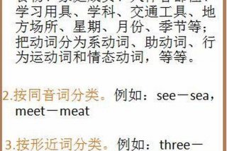 学习的单词记忆，学英语记单词