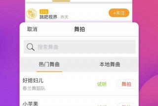 免费学广场舞 - 免费学广场舞的软件有哪些