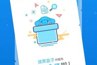 作业盒子小学版下载、小盒学生app下载