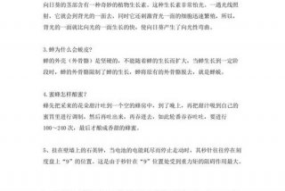 学学小知识、小知识简短