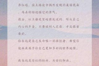 学习爱豆小知识，爱豆的答案是什么