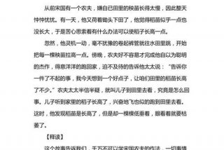 小学生成语故事、小学生成语故事100篇