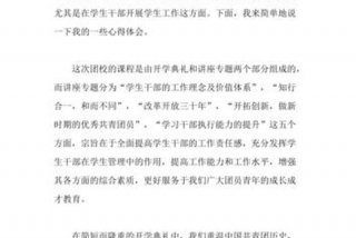 团校培训心得体会，团校培训心得体会1000字