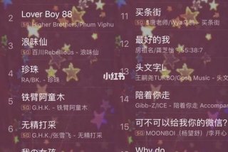 学习心情烦躁听什么歌，心情烦应该听什么歌