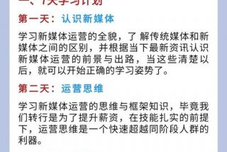 新媒体学习资料免费领取、新媒体课程教材