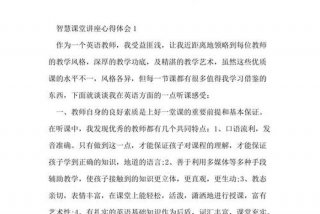 大学讲座心得体会 - 大学讲座心得体会校园文化