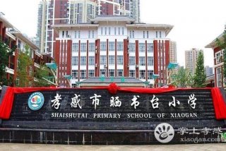 孝感b2扣分学习在哪个队 - 孝感违章处理中心电话