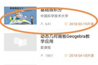 慕课在哪里学（慕课的平台）