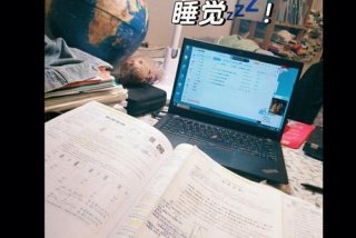 学习到凌晨 - 学到凌晨很累怎么办