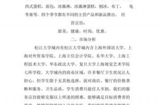 怎么写项目计划书（怎么写项目计划书范文）
