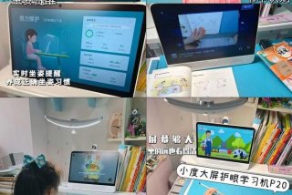 孩子学习机对比评测