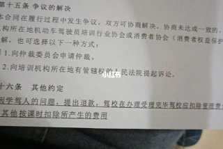 报名学车不想学了学费可以退吗 报名学车不想学了学费可以退吗多少钱