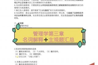 管理与学习是相互的，管理和管理学是一回事吗