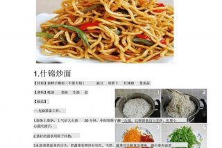学习做饭家常菜，做饭新手简单菜谱大全窍门