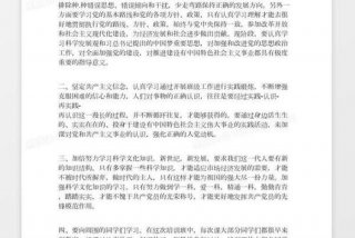 党课心得电子版 党课心得1500字2020