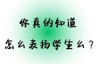 提高学生积极性的方法；提高学生积极性的方法有