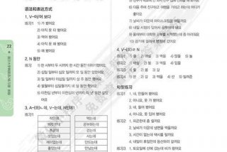 韩国语教材（韩国语教材答案）