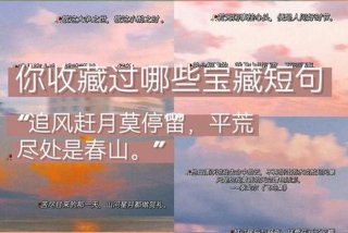 学习文案短句 短句文案高质量